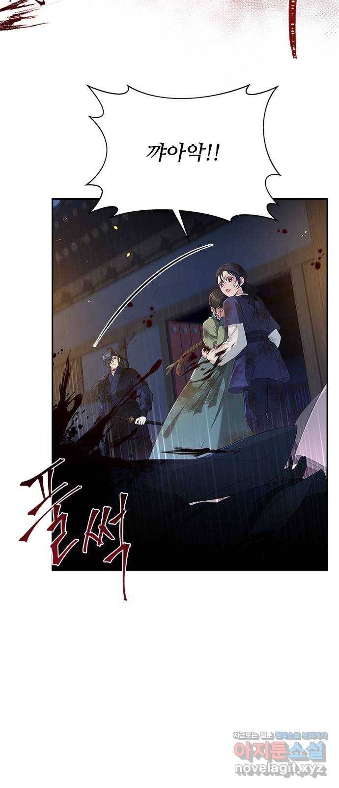 해시의 신루 40화 : 참말입니다. (1부 완결) 11
