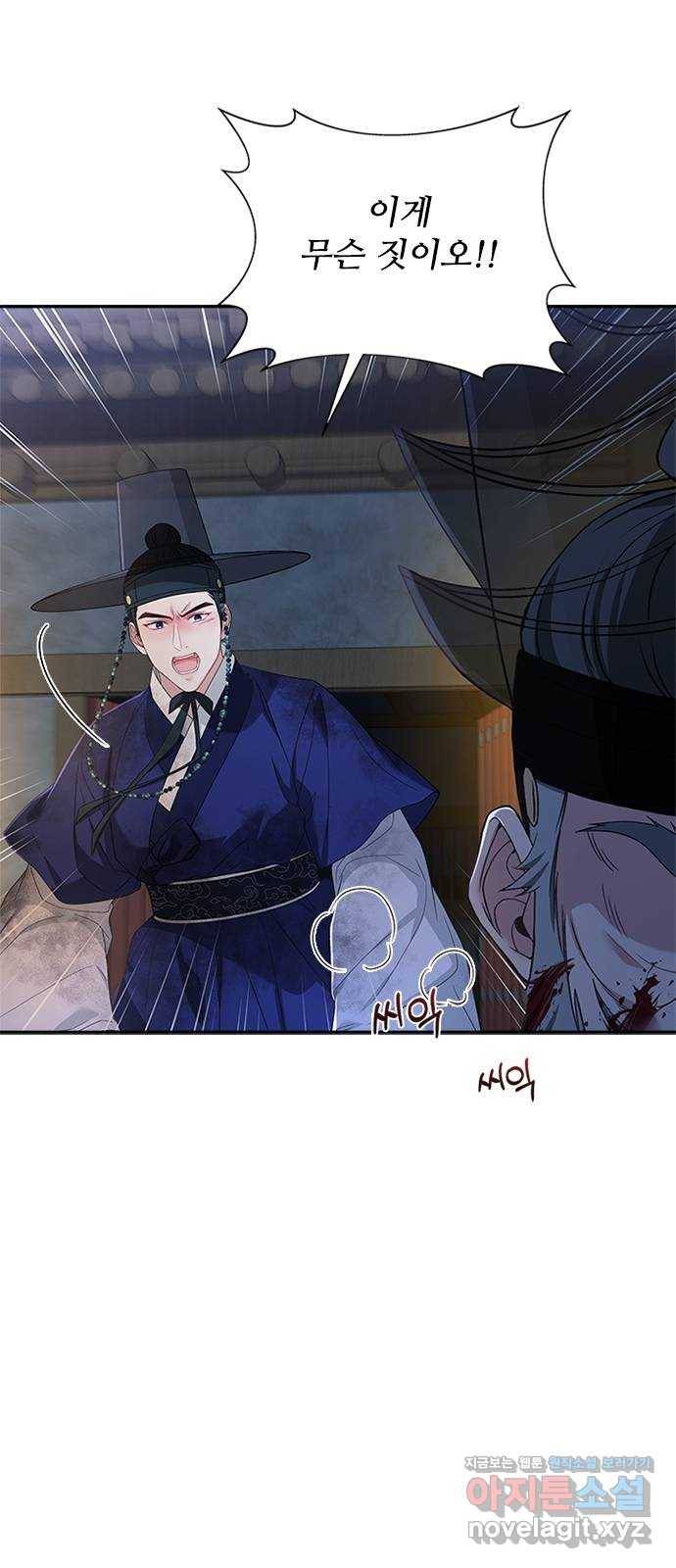해시의 신루 40화 : 참말입니다. (1부 완결) 12