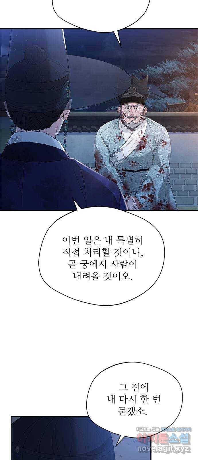 해시의 신루 40화 : 참말입니다. (1부 완결) 17