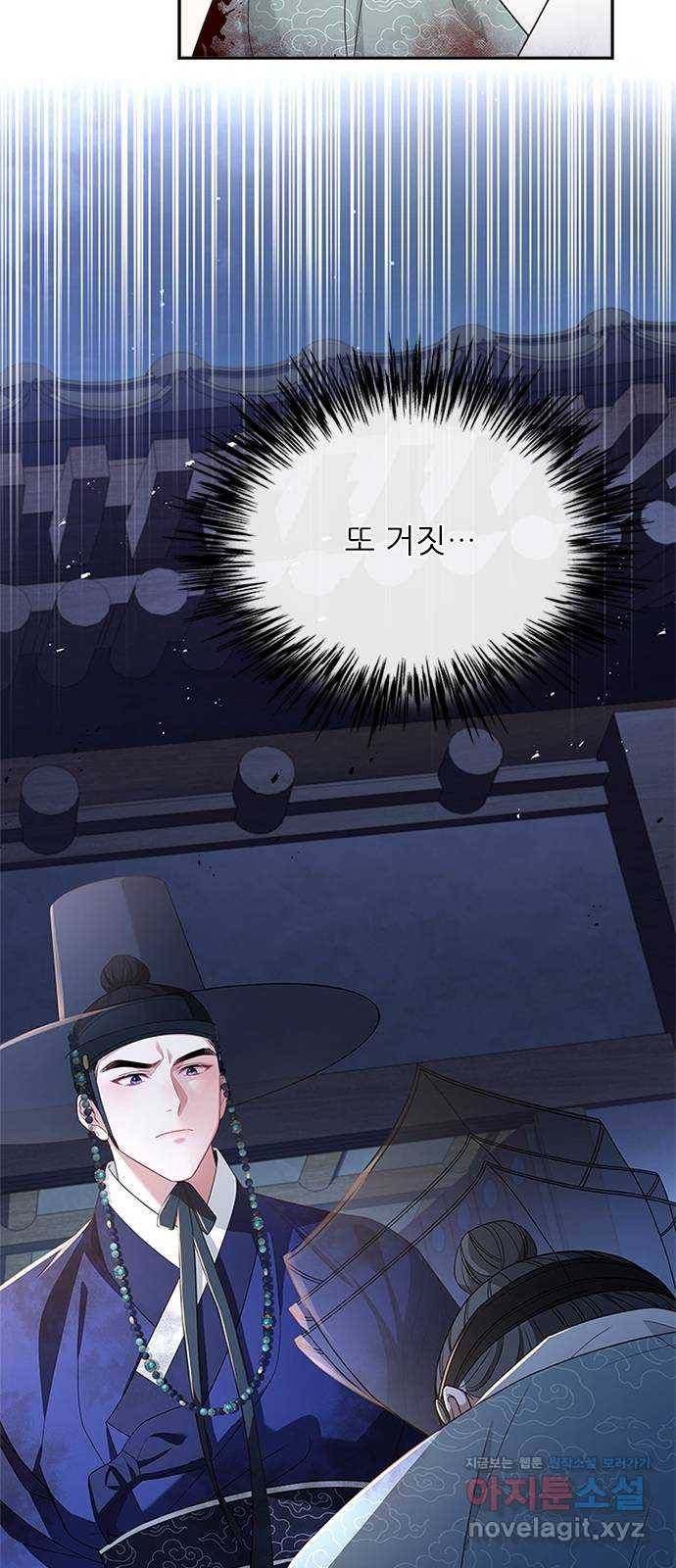 해시의 신루 40화 : 참말입니다. (1부 완결) 19