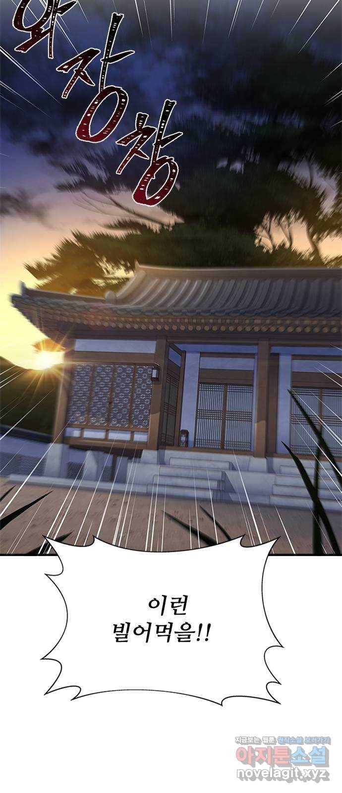 해시의 신루 40화 : 참말입니다. (1부 완결) 22