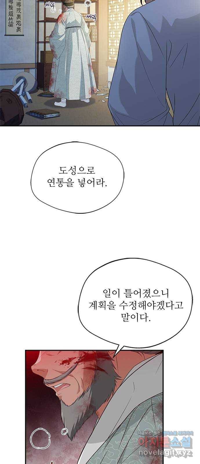 해시의 신루 40화 : 참말입니다. (1부 완결) 24