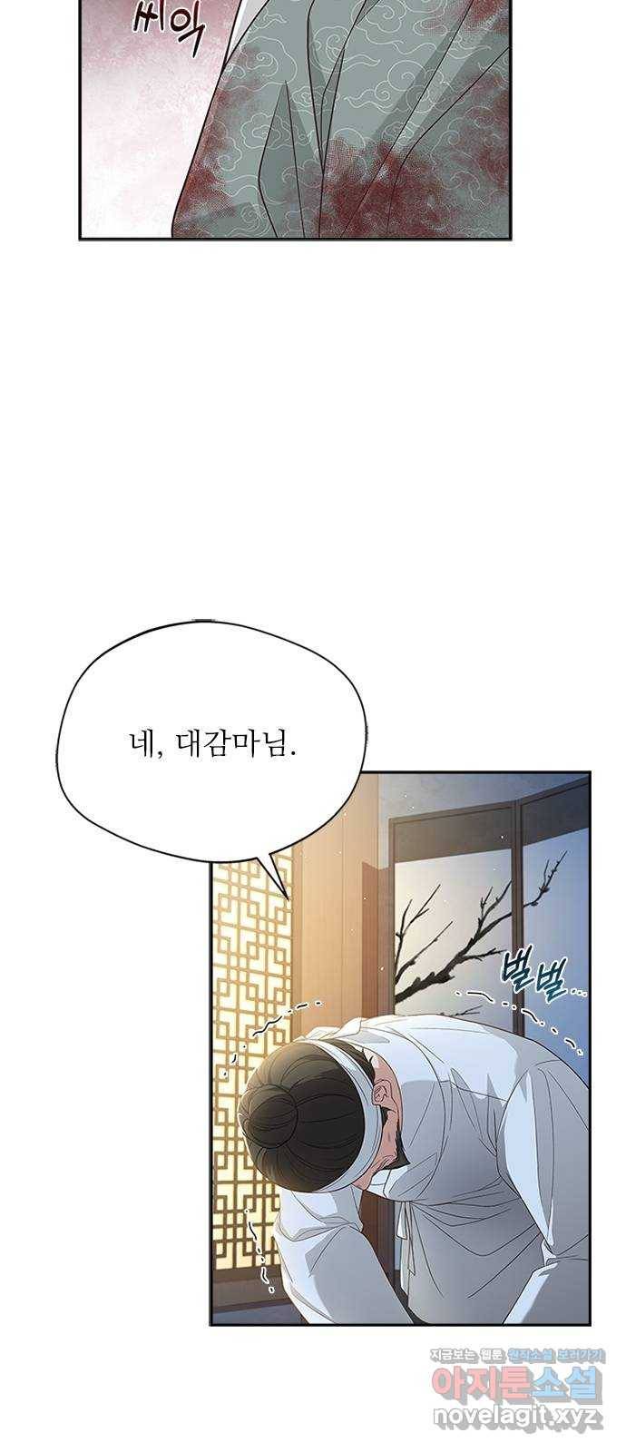해시의 신루 40화 : 참말입니다. (1부 완결) 25
