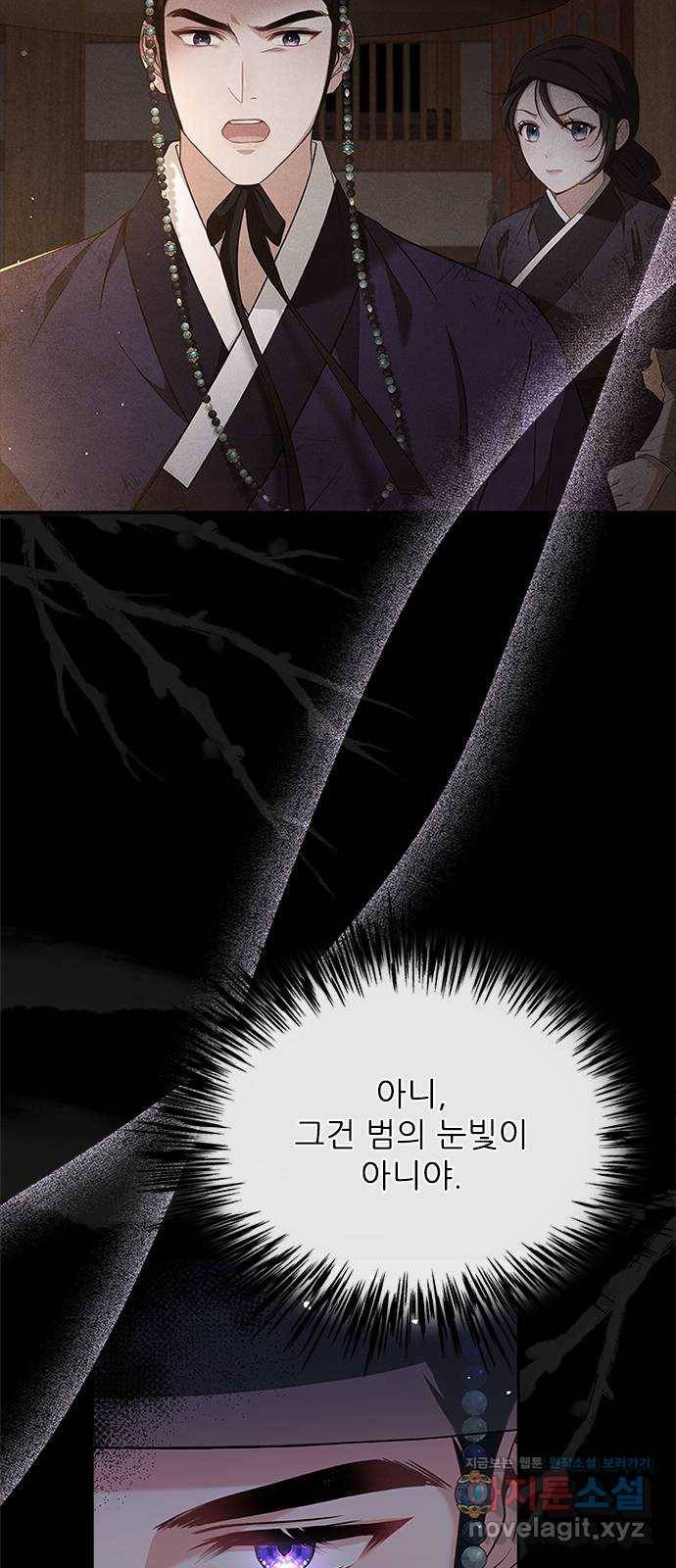 해시의 신루 40화 : 참말입니다. (1부 완결) 29
