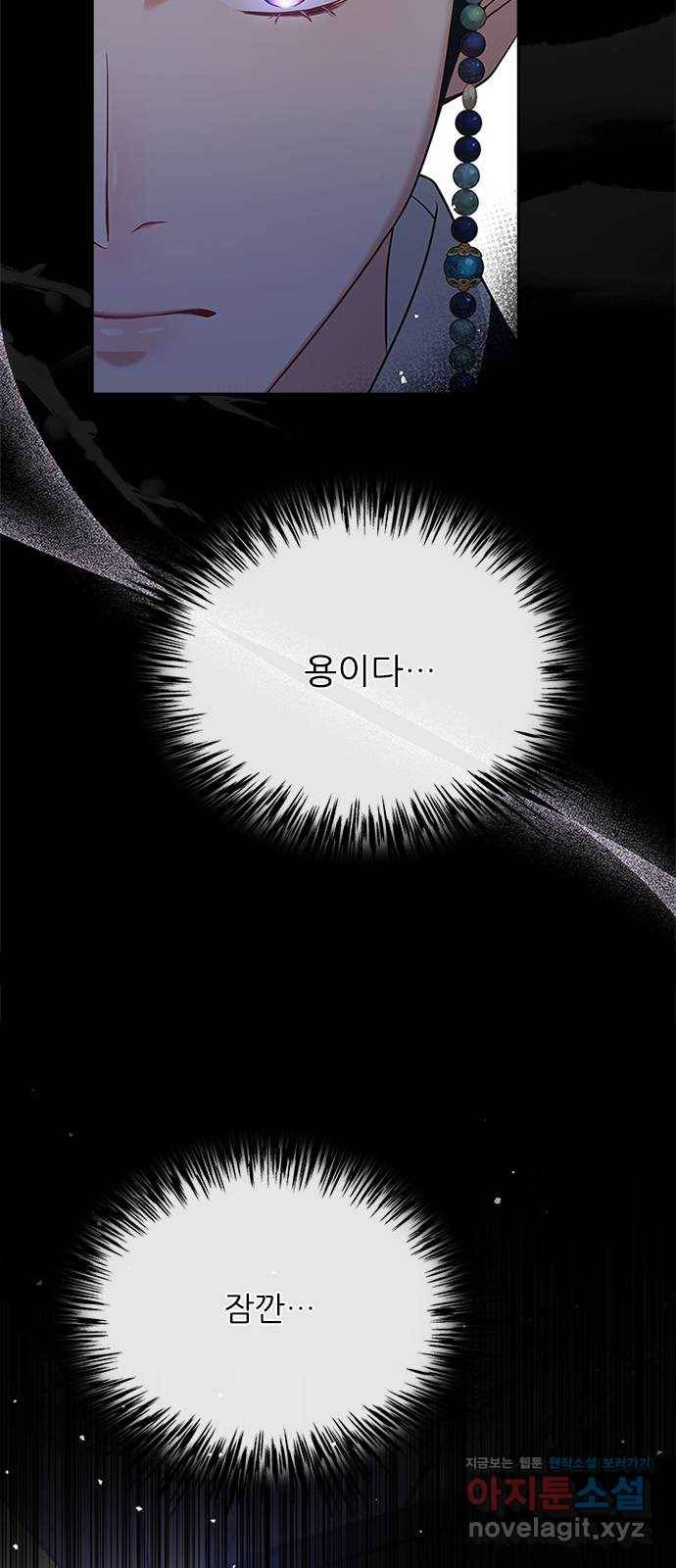 해시의 신루 40화 : 참말입니다. (1부 완결) 30
