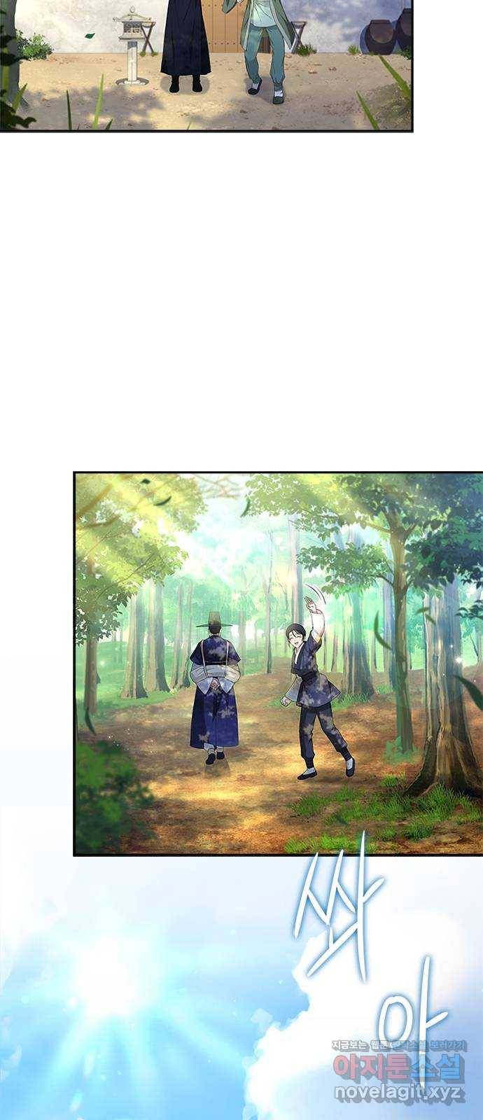 해시의 신루 40화 : 참말입니다. (1부 완결) 47