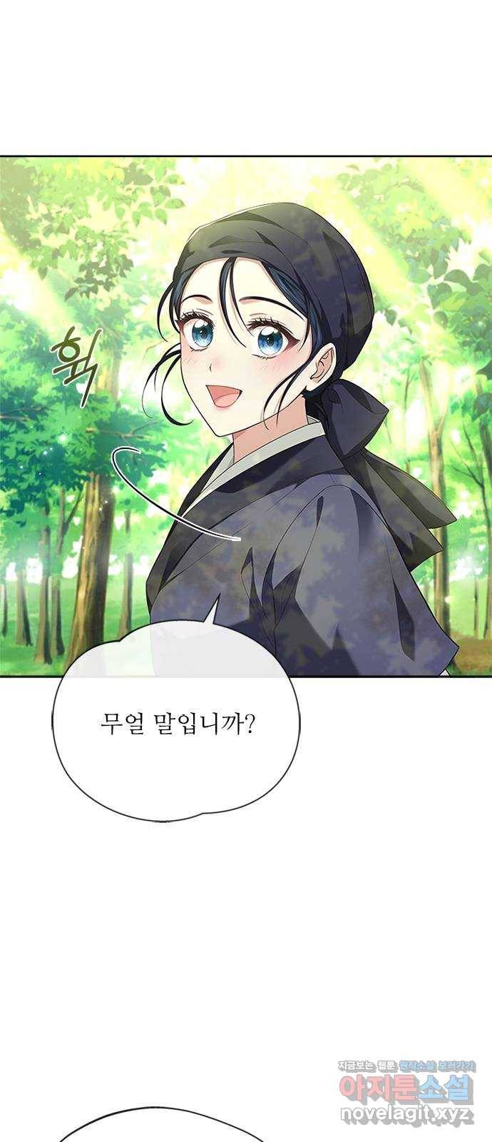해시의 신루 40화 : 참말입니다. (1부 완결) 51