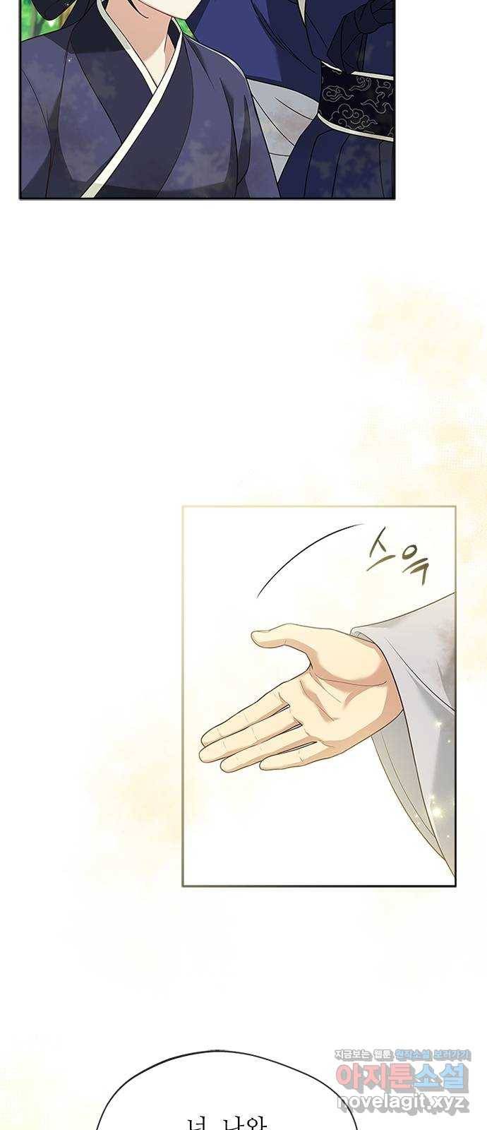 해시의 신루 40화 : 참말입니다. (1부 완결) 58