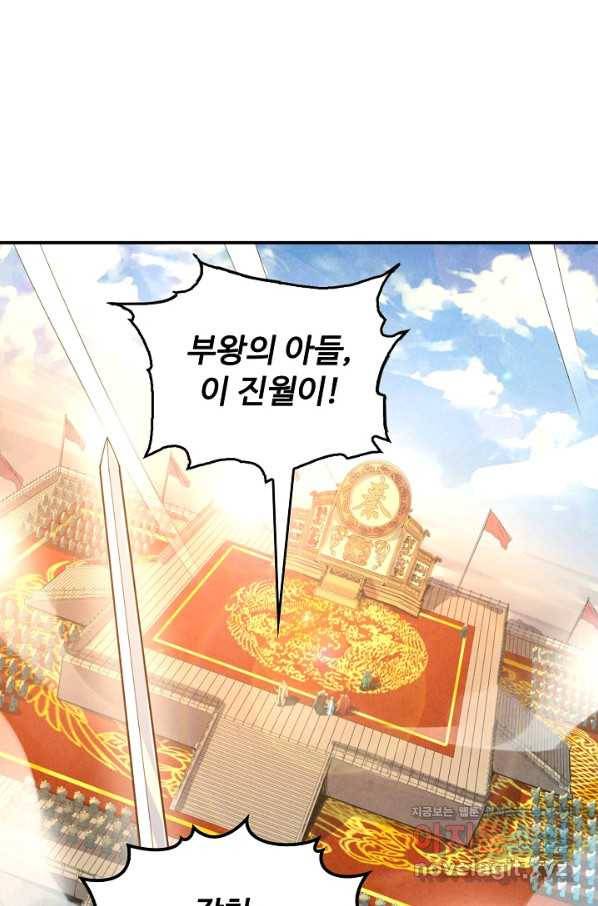 만고지존 99화 3