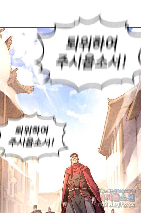 만고지존 99화 10