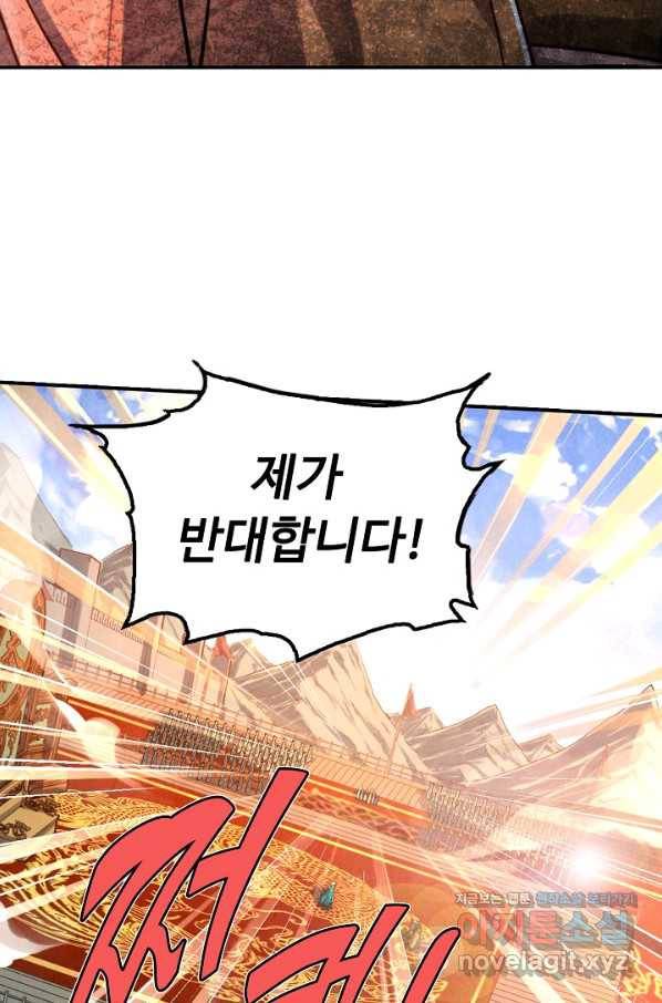 만고지존 99화 16