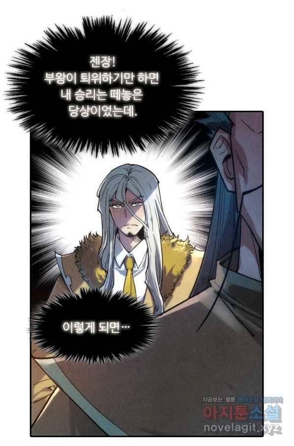 만고지존 99화 41