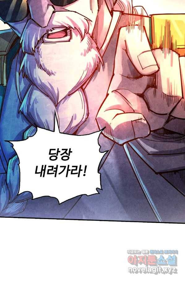 만고지존 99화 72