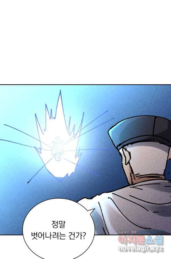만계선종 551화 1