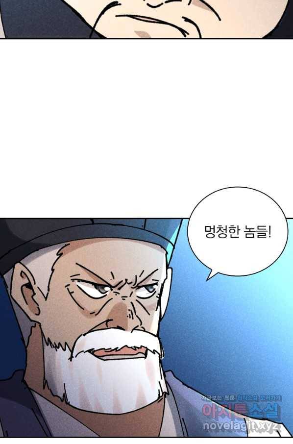 만계선종 551화 3