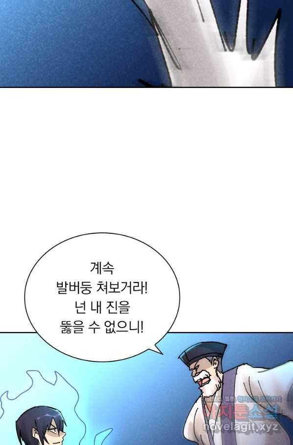 만계선종 551화 5