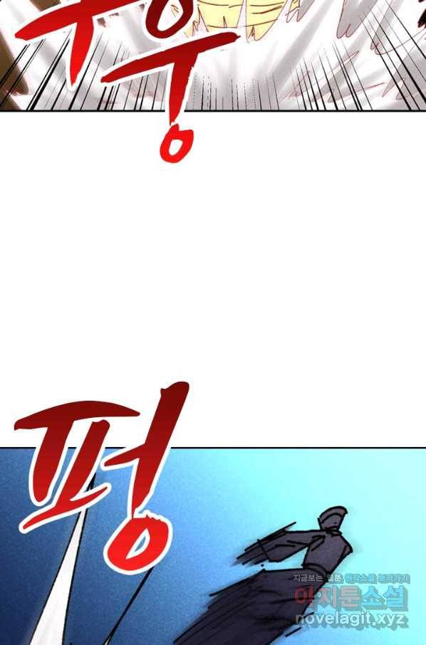 만계선종 551화 8