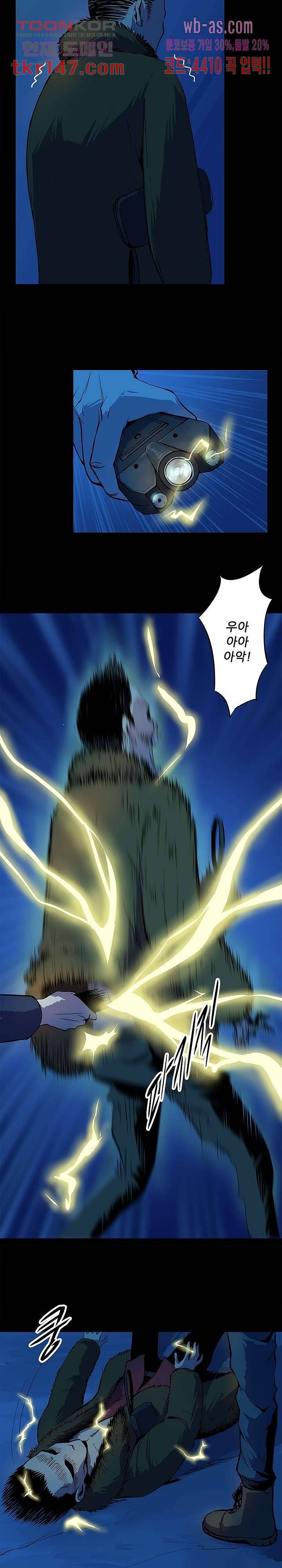 지금부터 지옥이다 시즌2 3화 3