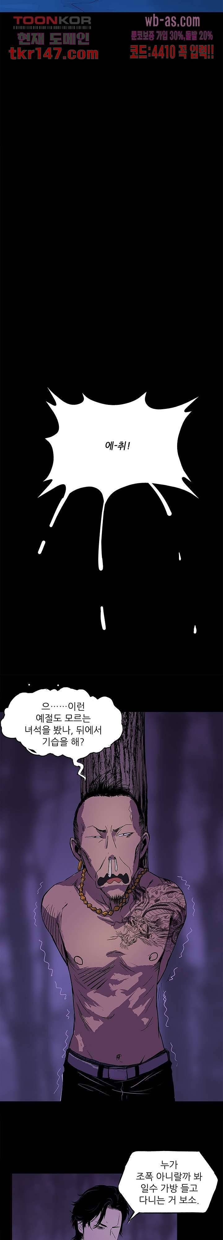 지금부터 지옥이다 시즌2 3화 4