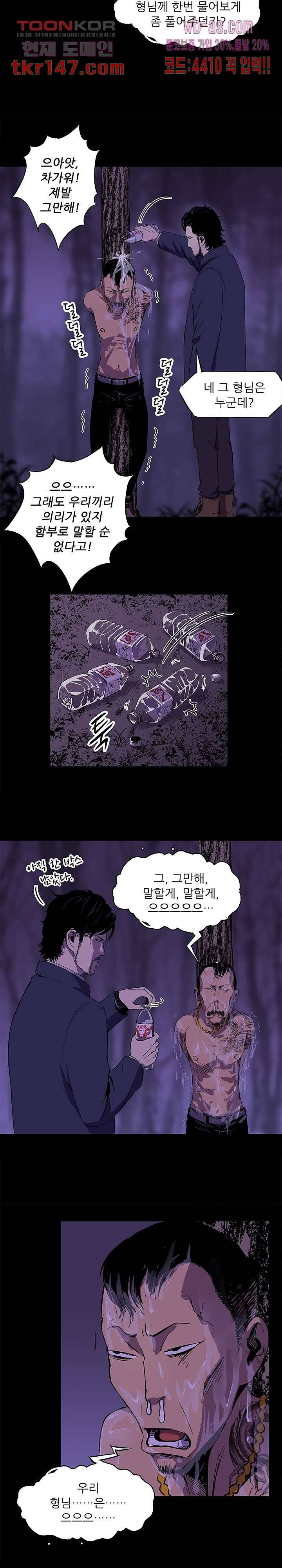 지금부터 지옥이다 시즌2 3화 6