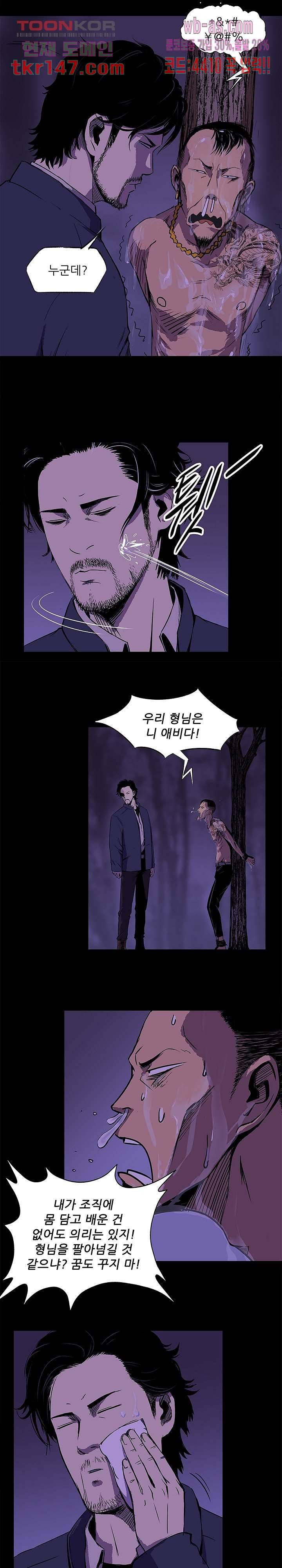 지금부터 지옥이다 시즌2 3화 7