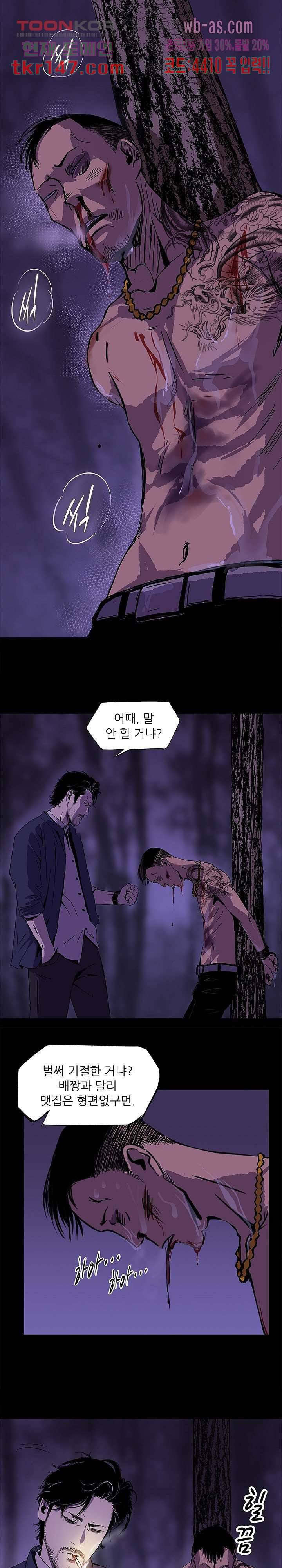 지금부터 지옥이다 시즌2 3화 9