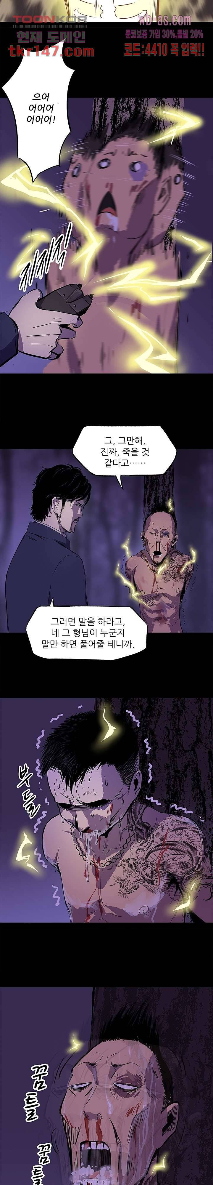 지금부터 지옥이다 시즌2 3화 12