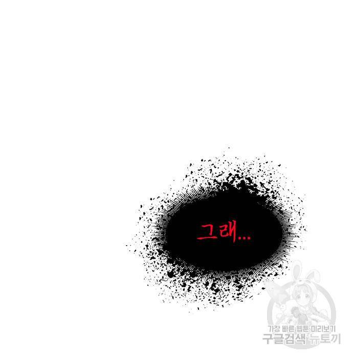 천재의 게임방송 13화 11