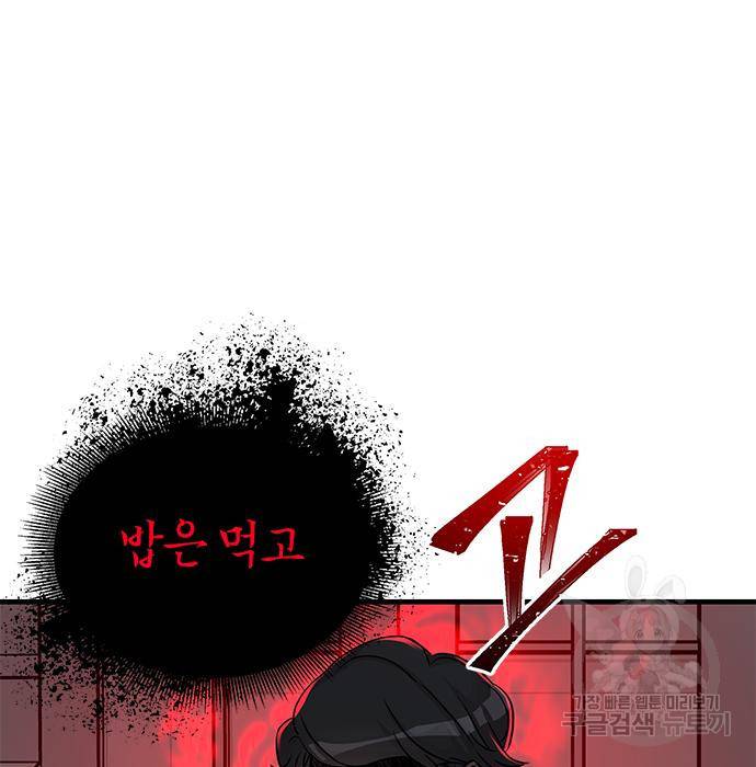 천재의 게임방송 13화 12