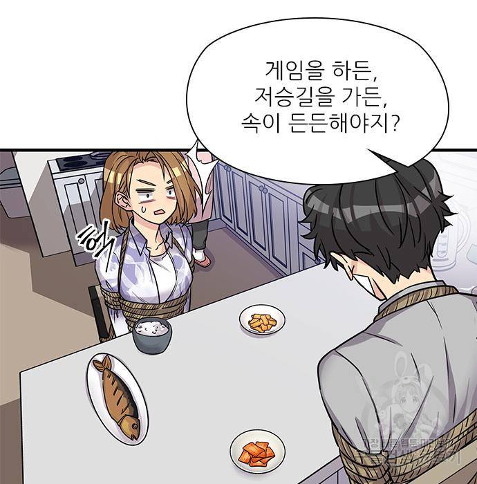 천재의 게임방송 13화 15
