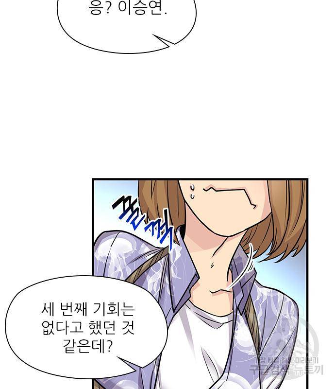 천재의 게임방송 13화 18