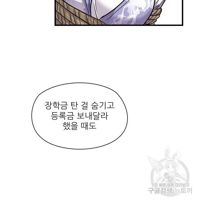 천재의 게임방송 13화 19