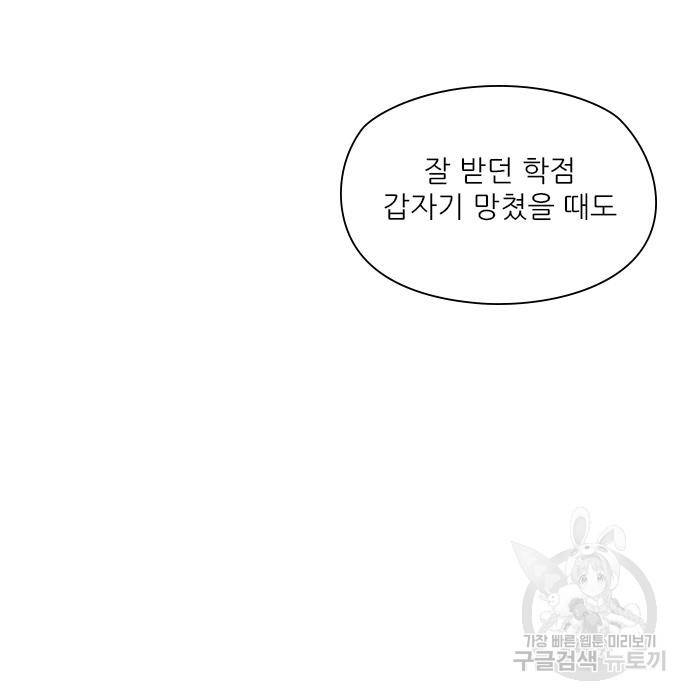 천재의 게임방송 13화 20