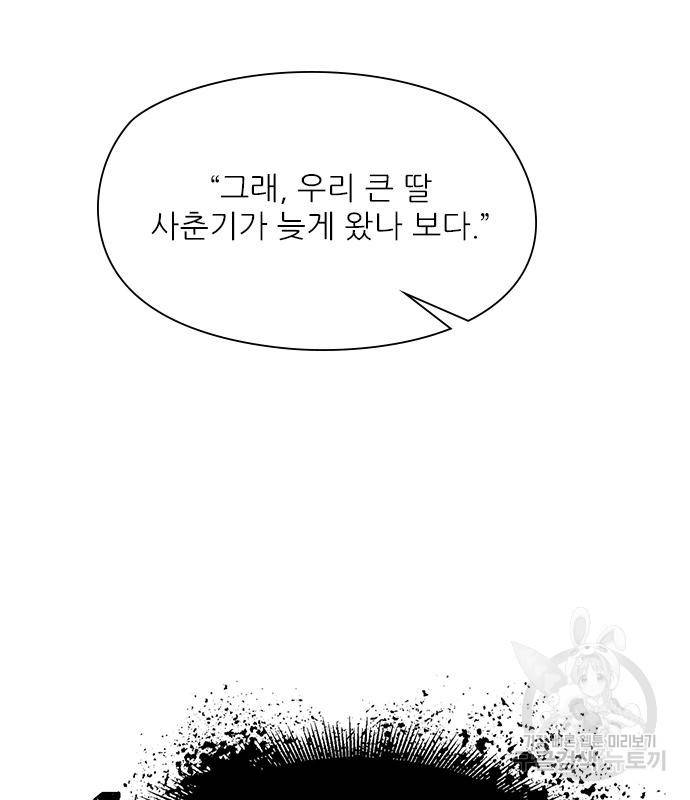 천재의 게임방송 13화 21