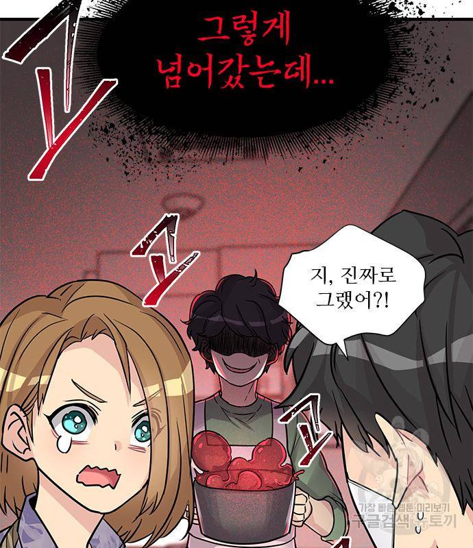 천재의 게임방송 13화 22