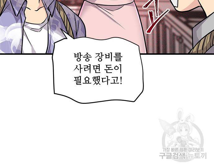천재의 게임방송 13화 23