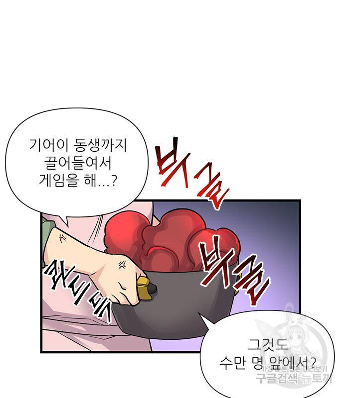 천재의 게임방송 13화 25