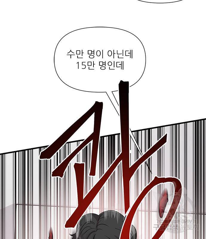 천재의 게임방송 13화 26