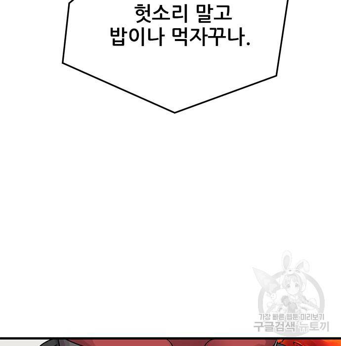 천재의 게임방송 13화 28