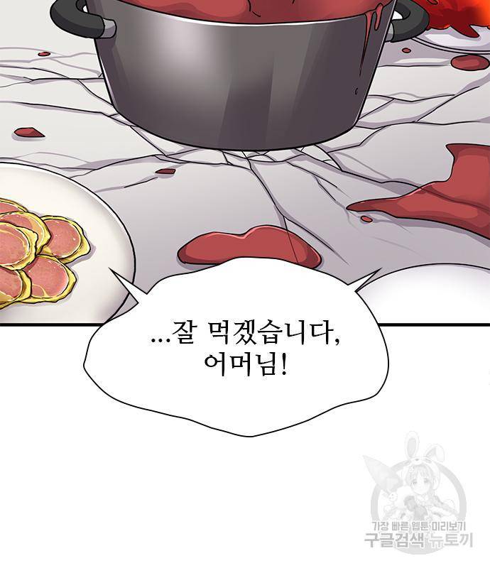 천재의 게임방송 13화 29