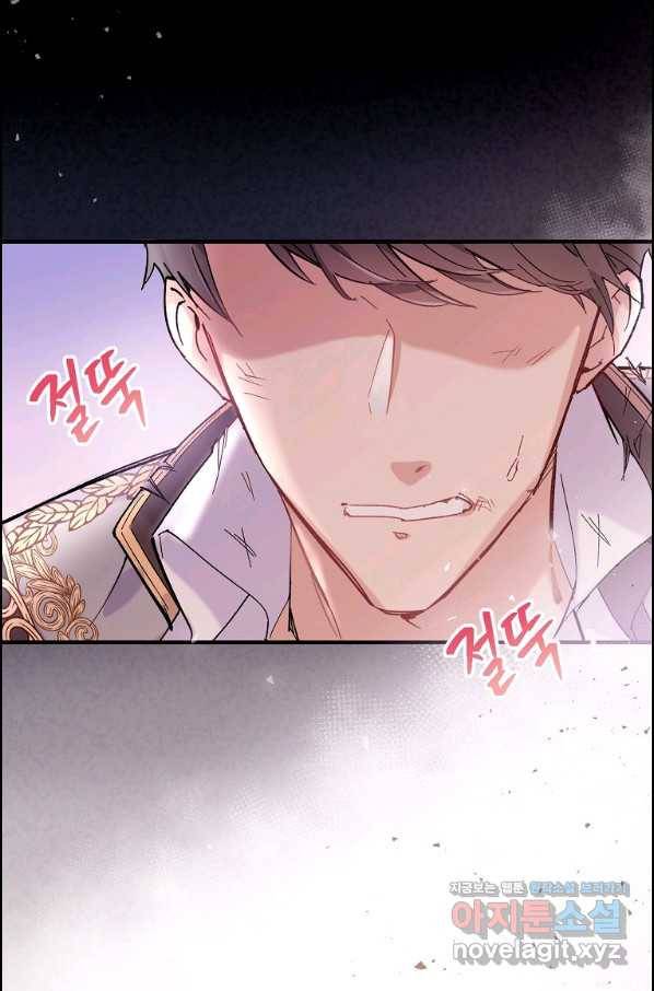 메리지 B 4화 3