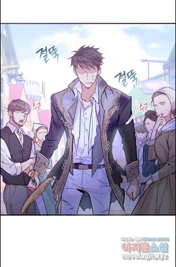 메리지 B 4화 4