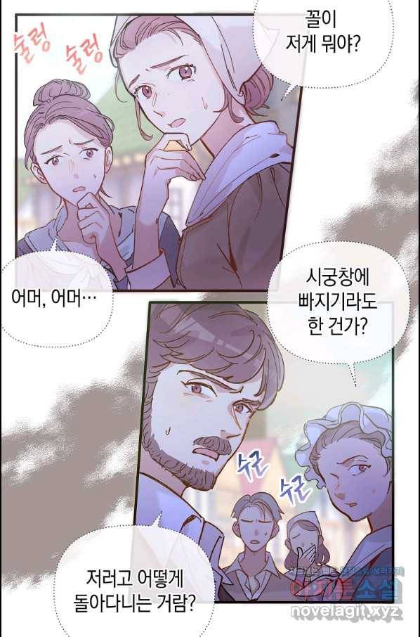 메리지 B 4화 5