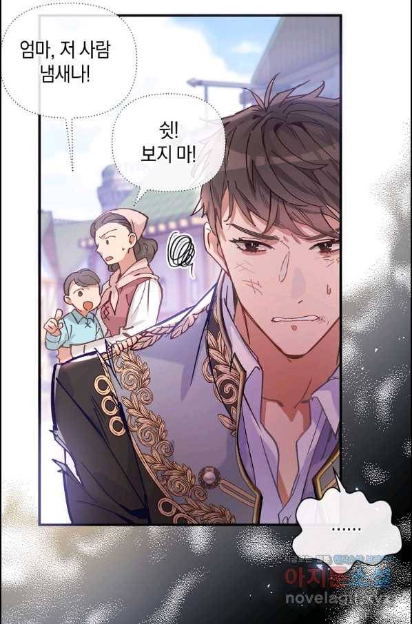 메리지 B 4화 6