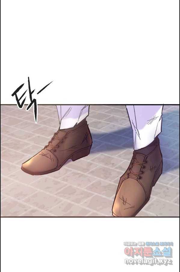 메리지 B 4화 9