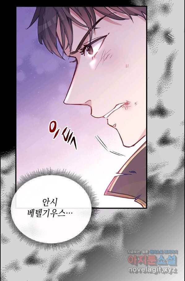 메리지 B 4화 11