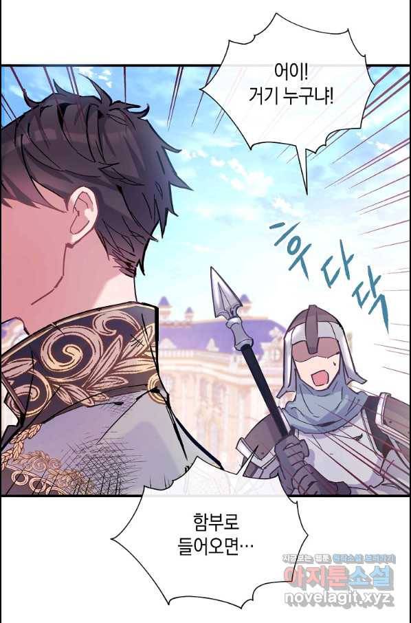 메리지 B 4화 12