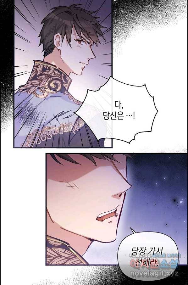 메리지 B 4화 13