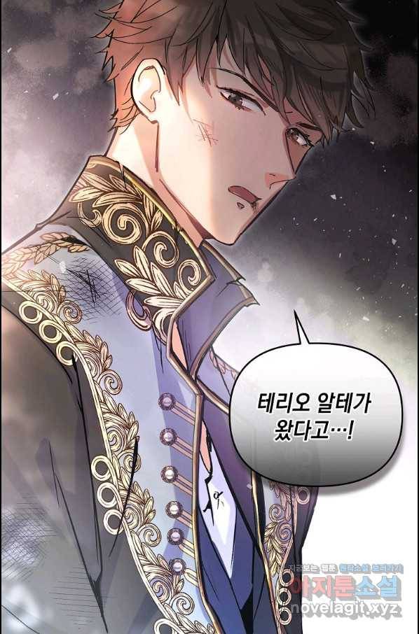 메리지 B 4화 14
