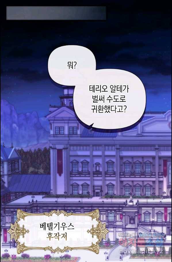 메리지 B 4화 15
